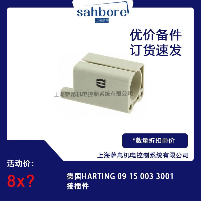 HARTING 09 15 003 3001Ӳ hr