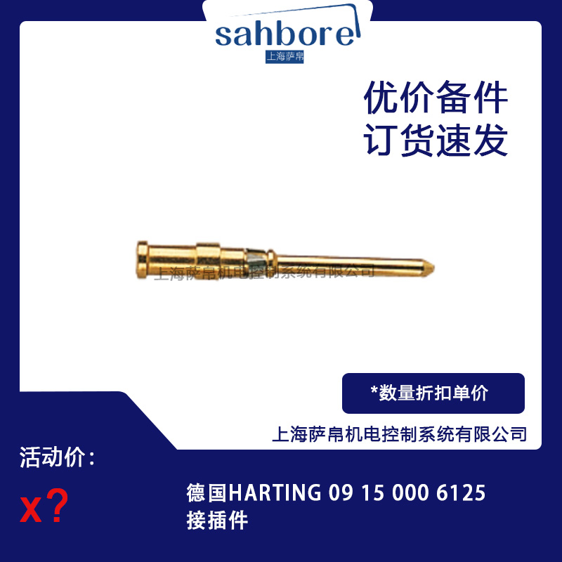 HARTING 09 15 000 6125Ӳ hr