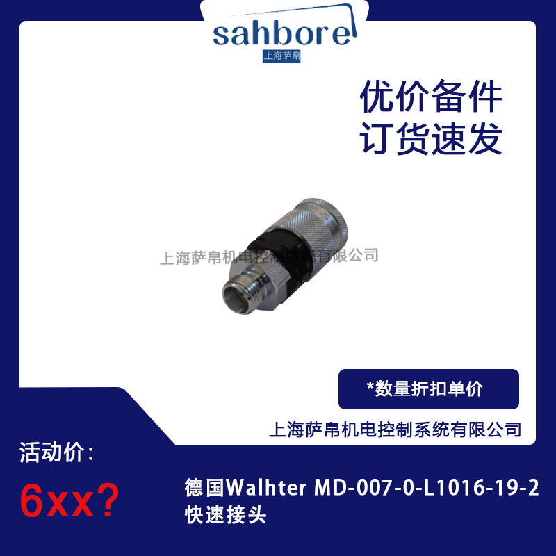 Walhter MD-007-0-L1016-19-2ٽ^ hr