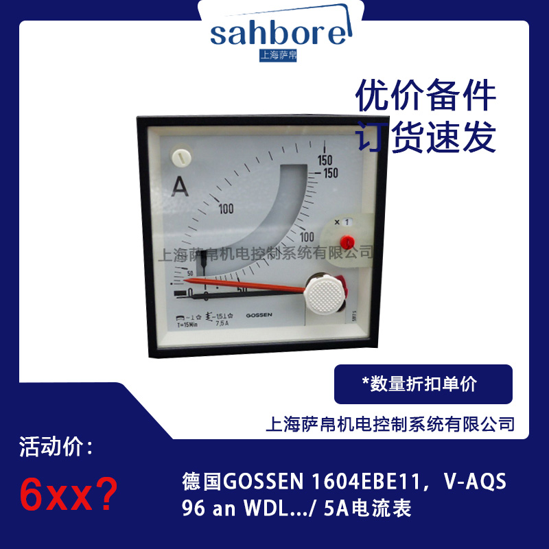 GOSSEN 1604EBE11 V-AQS96 an WDL.../ 5Ahr