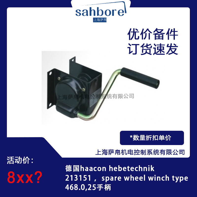 haacon hebetechnik 213151ֱ hr