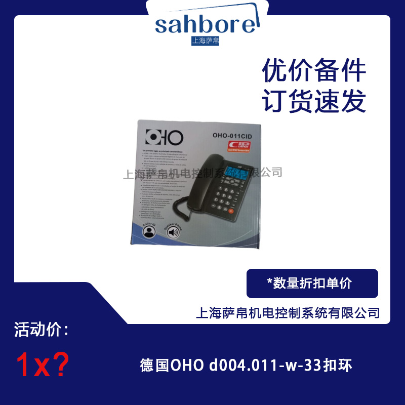 OHO d004.011-w-33ۭh hr