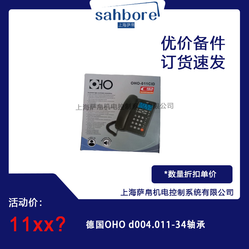 OHO d004.011-34S hr