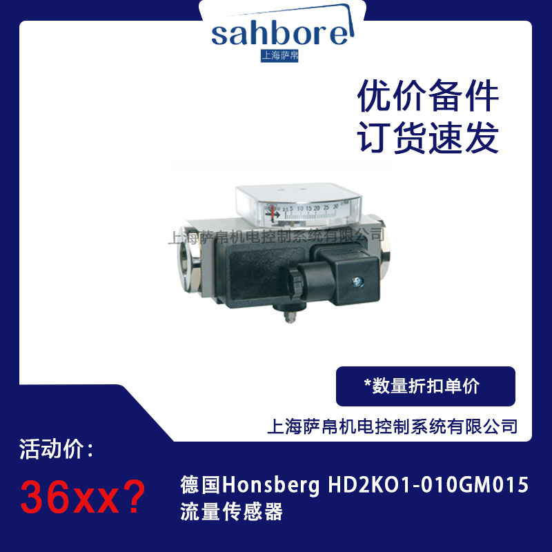 Honsberg HD2KO1-010GM015 hr