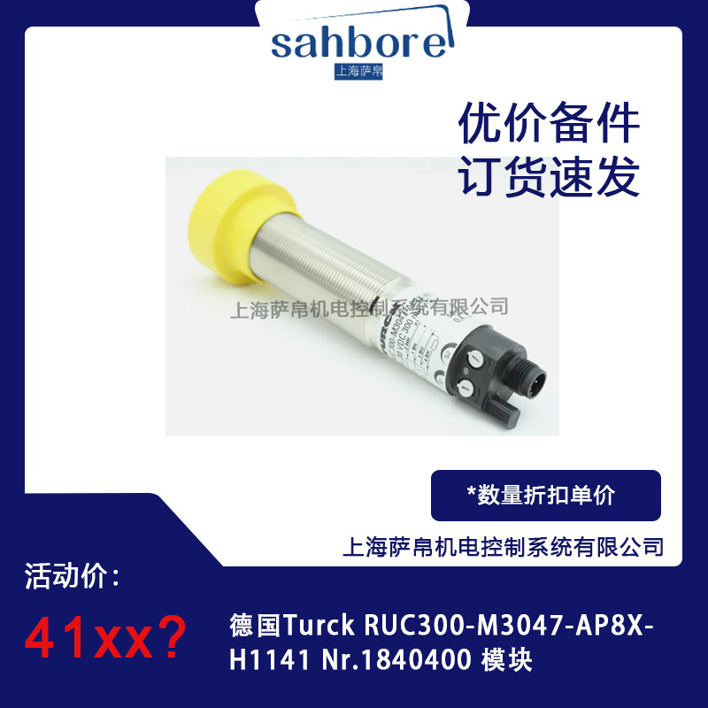 Turck RUC300-M3047-AP8X-H1141 Nr.1840400ģKh