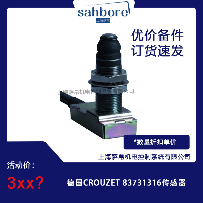 CROUZET 83731316 hr