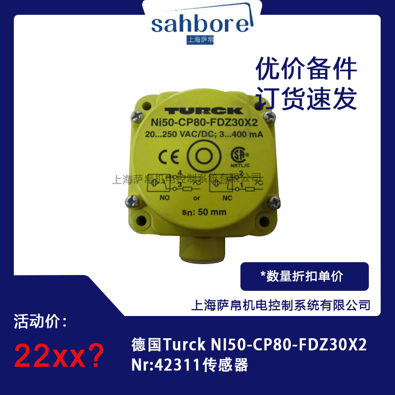 Turck NI50-CP80-FDZ30X2Nr:42311 hr