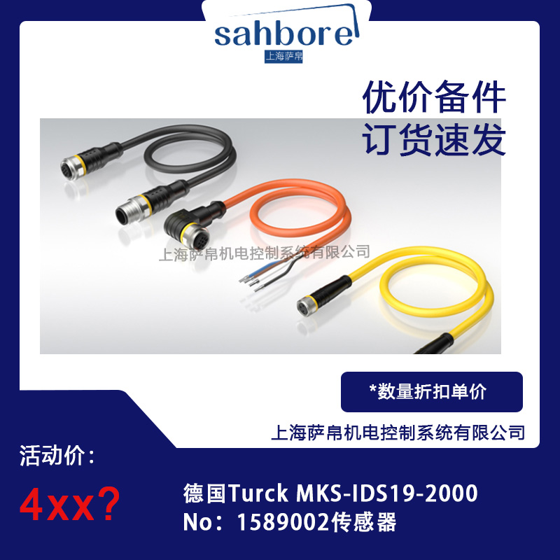 Turck MKS-IDS19-2000 No:1589002 hr