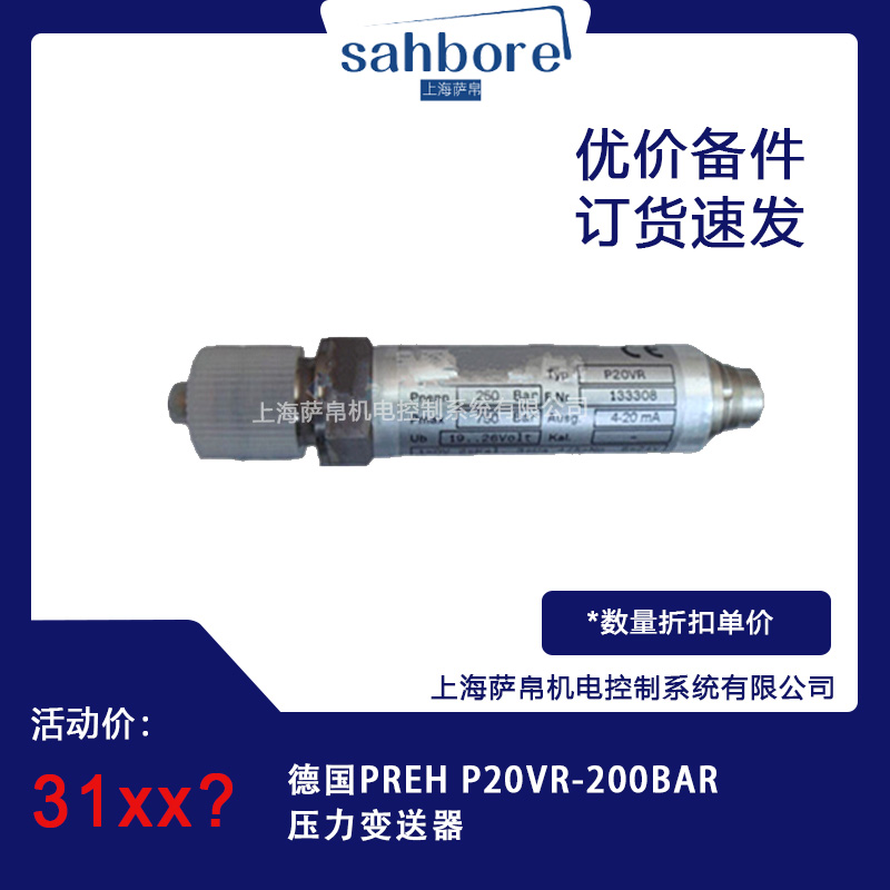 PREH P20VR-200BAR׃ hr