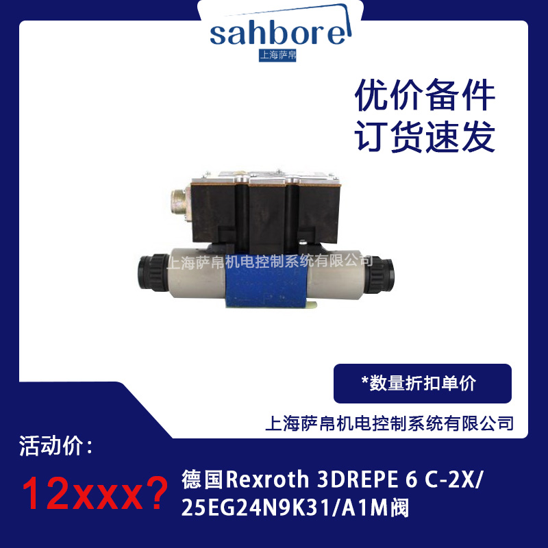 Rexroth 3DREPE6 C-2X/25EG24N9K31/A1Myhr