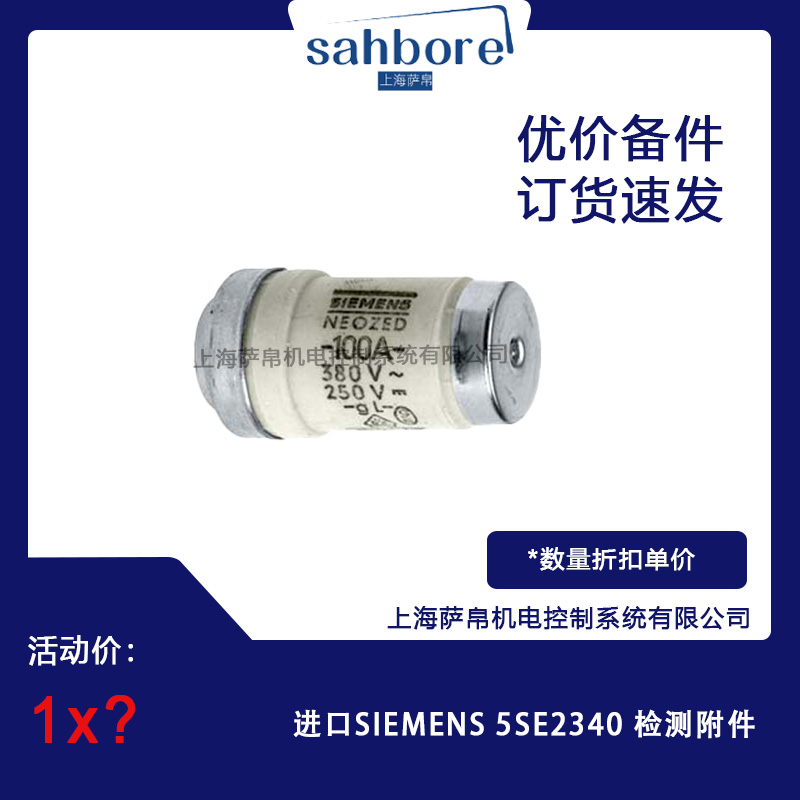 MSIEMENS 5SE2340 zy hr