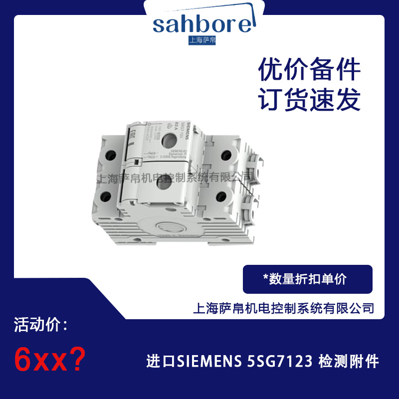 MSIEMENS 5SG7123 zy hr