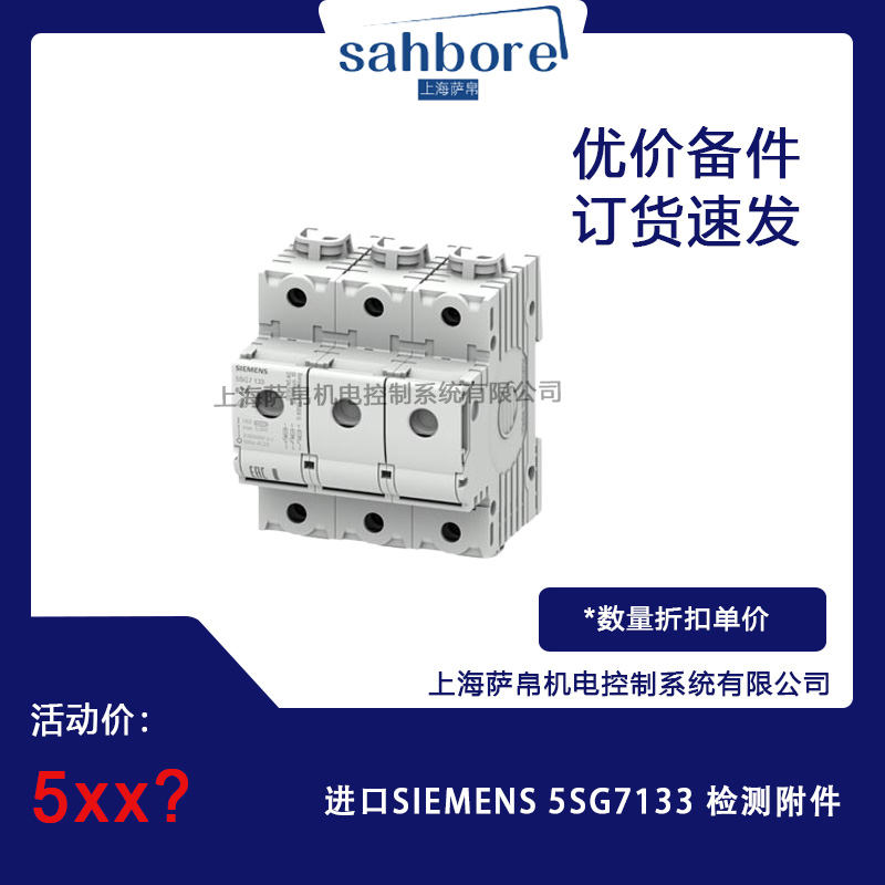 MSIEMENS 5SG7133 zy hr