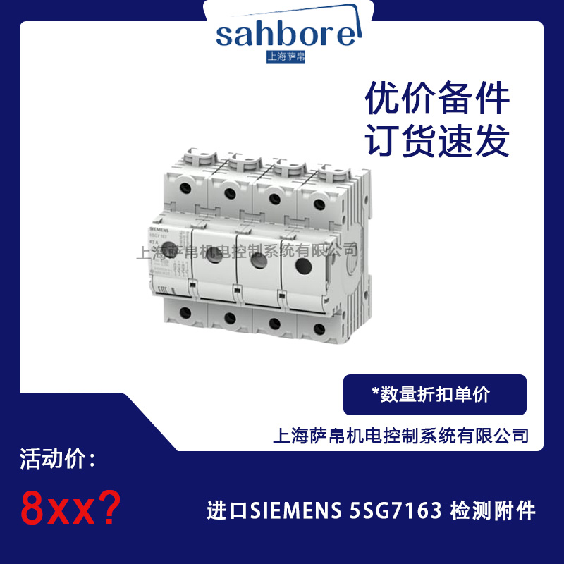 MSIEMENS 5SG7163 zy hr