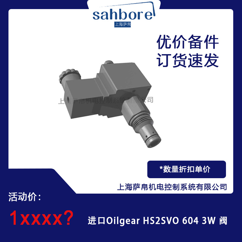 MOilgear Hs2sV0 604 3W y hr