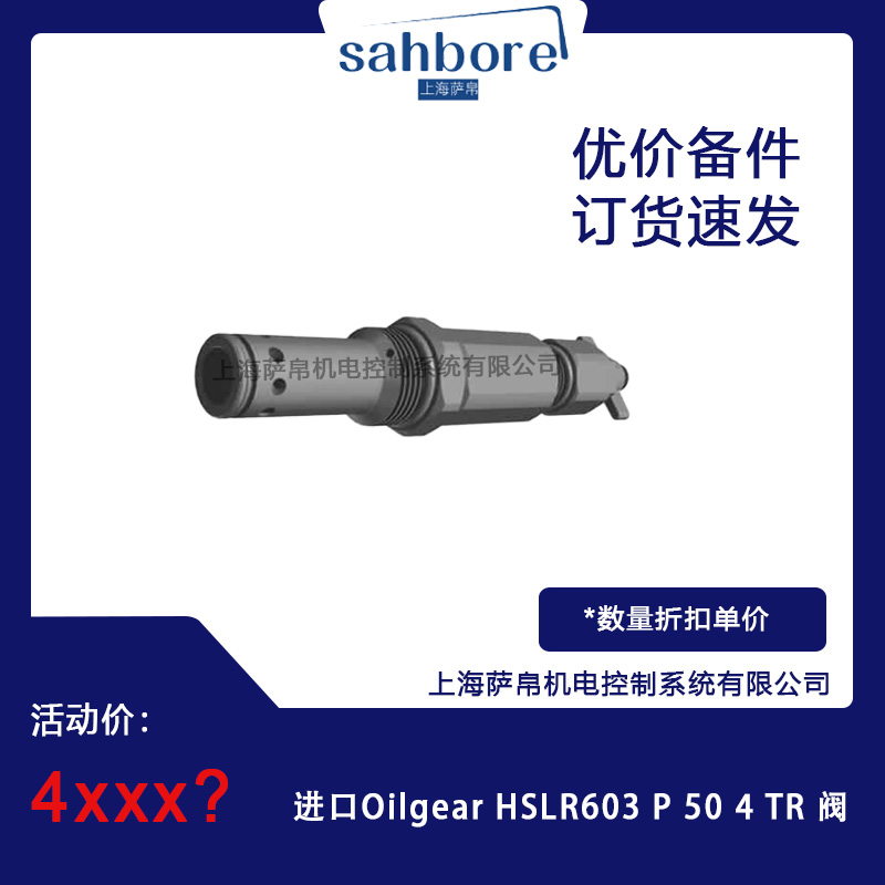 MOilgear HSLR603 P 50 4 TR y hr