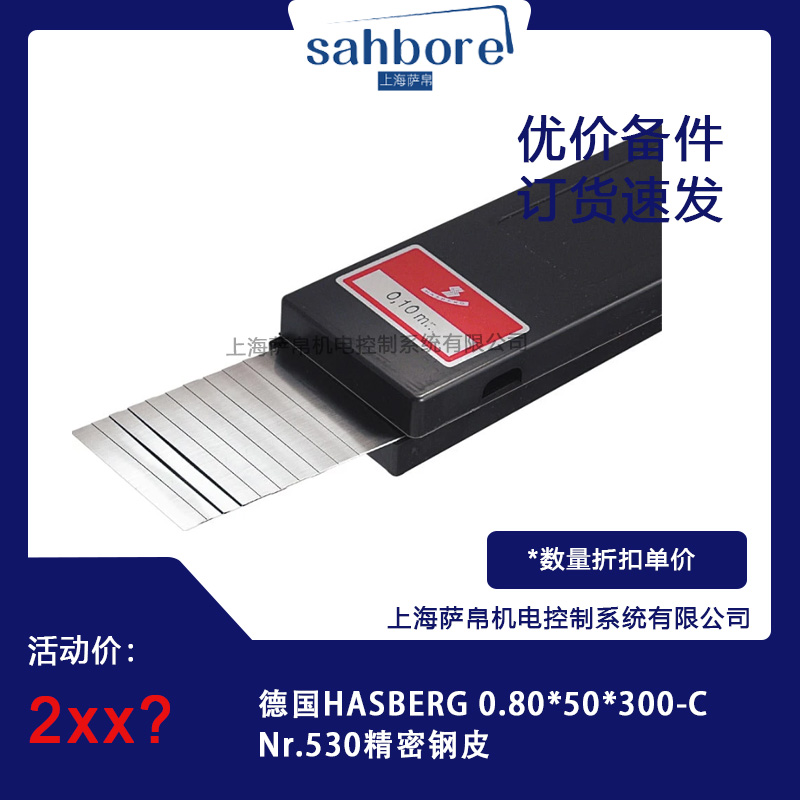 HASBERG 0.80*50*300-CNr.530Ƥ hr