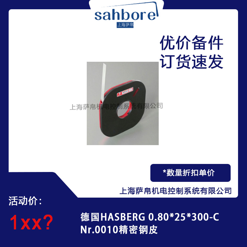 HASBERG 0.80*25*300-CNr.0010Ƥ hr