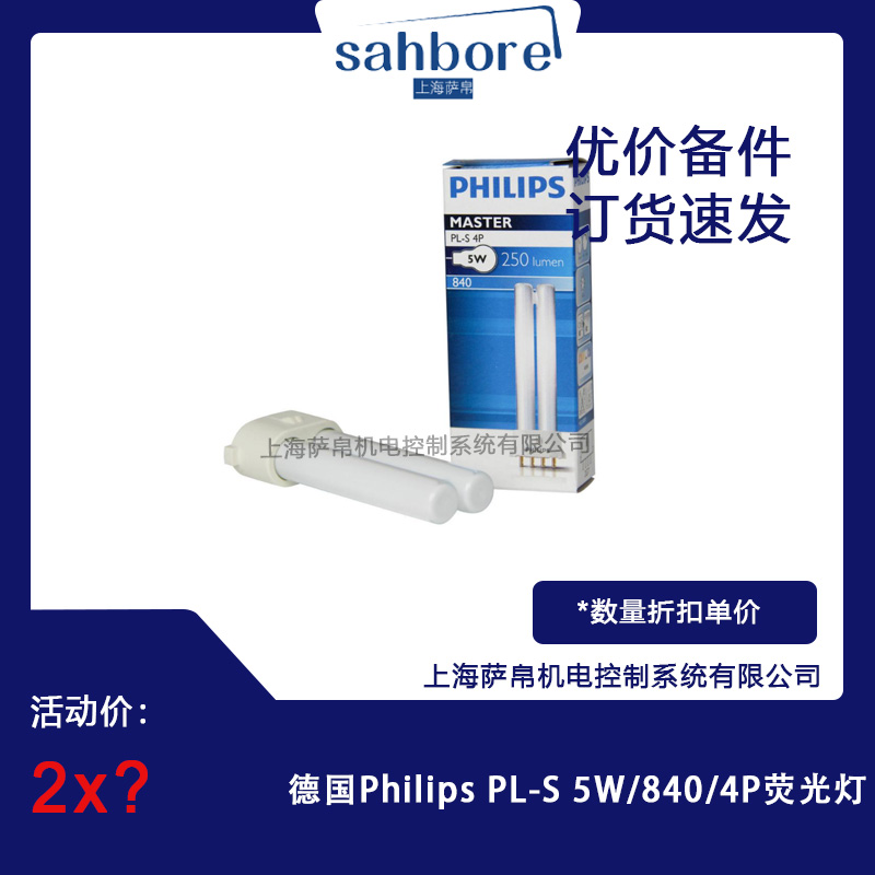 Philips PL-S 5W/840/4Pɹ hr