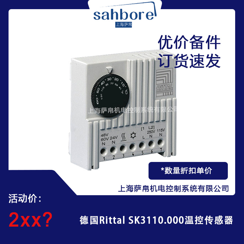 Rittal SK3110.000ؿ؂ hr