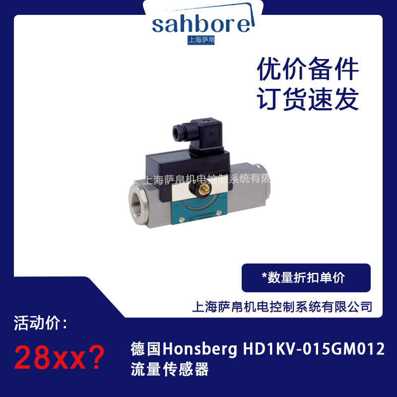 Honsberg HD1KV-015GM012 hr