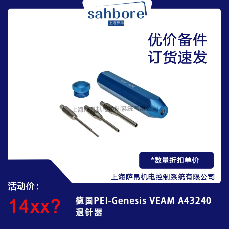PEl-Genesis VEAM A43240 hr
