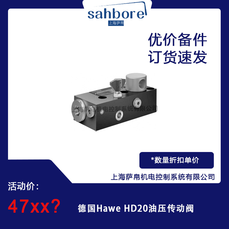 Hawe HD20͉y hr