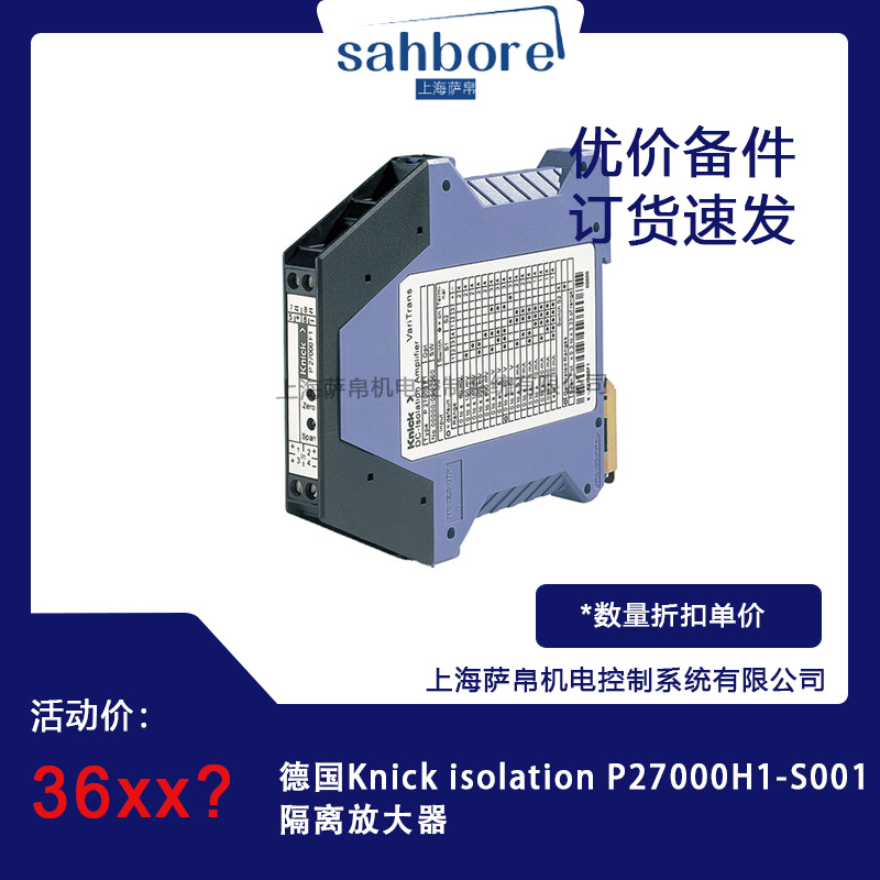 Knick isolation P27000H1-S001xŴhr