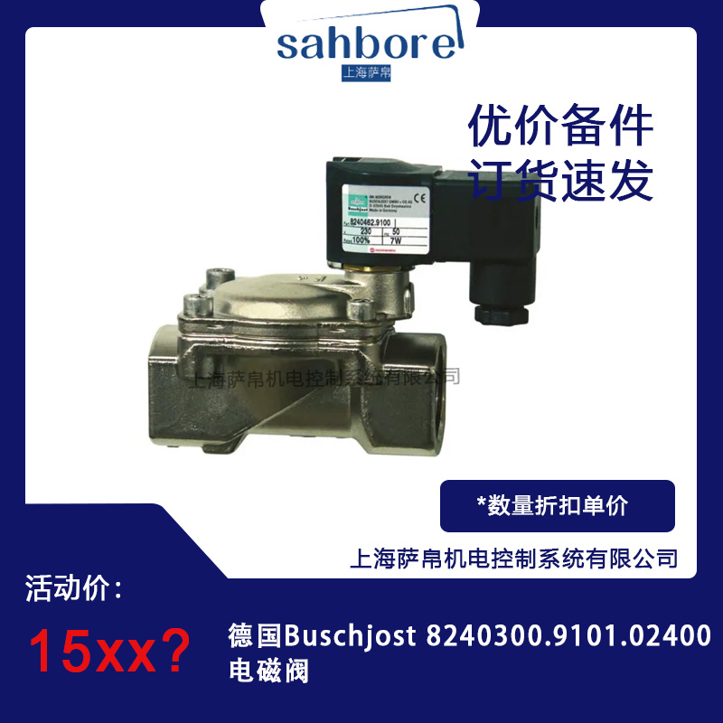 Buschjost 8240300.9101.02400늴y hr