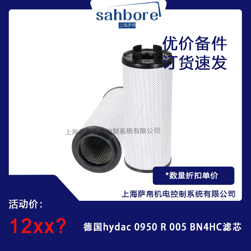 hydac 0950 R005 BN4HCVо hr