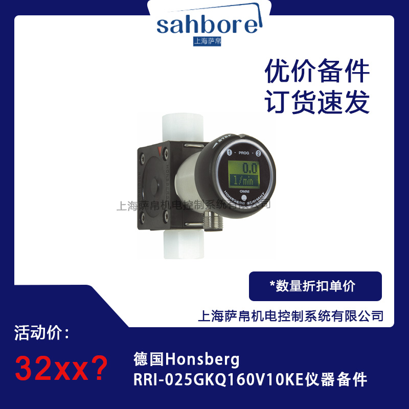Honsberg RRI-025GKQ160V10KEx hr