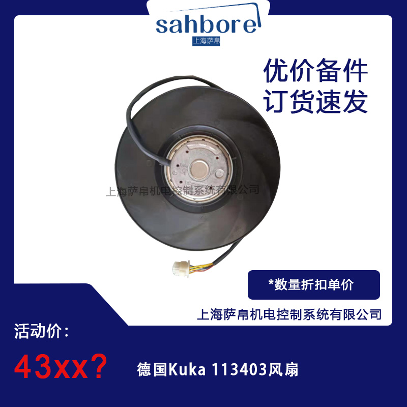 Kuka 113403L hr