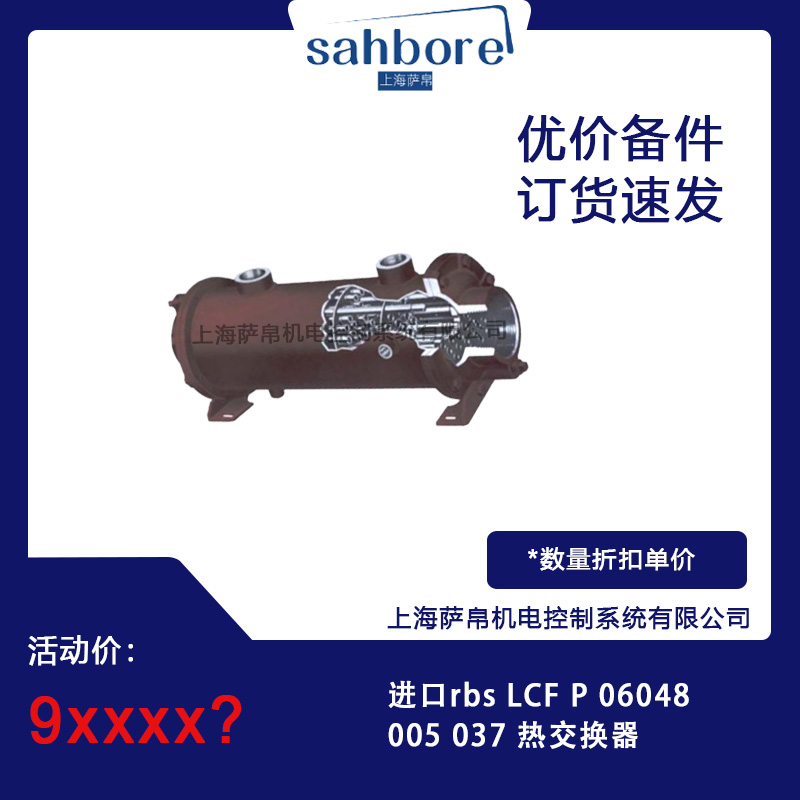 Mrbs LCF P 06048005 037 ύQ hr