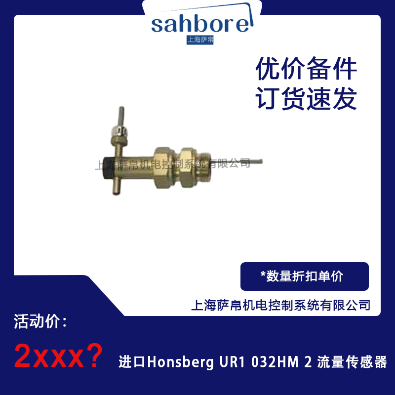MHonsberg UR1 032HM 2  hr