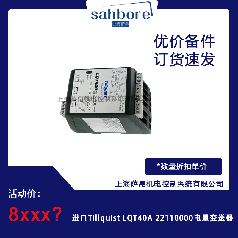 MTillquist LQT40A 22110000׃ hr