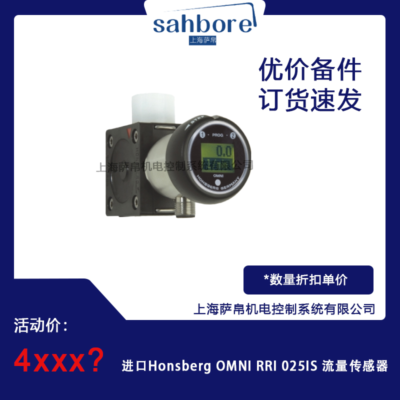 MHonsberg OMNI RRI 025IS  hr