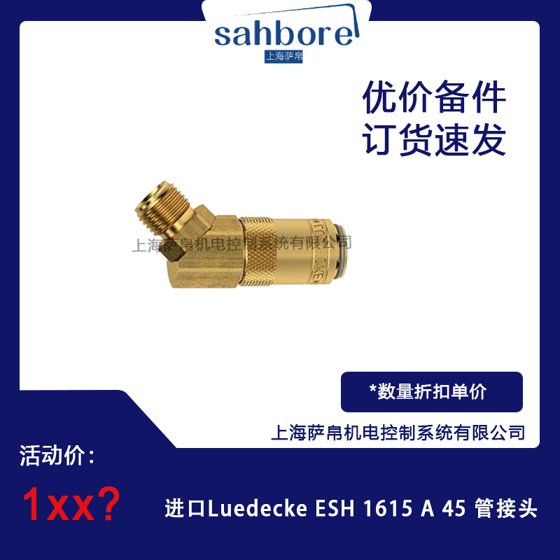 MLuedecke ESH 1615 A 45 ܽ^ hr
