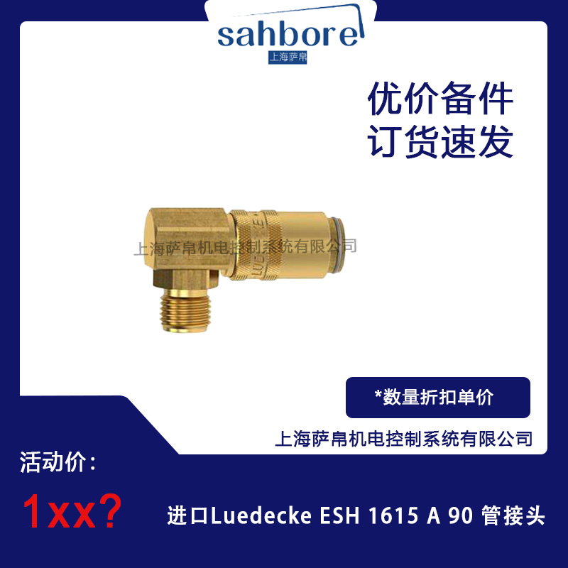 MLuedecke ESH 1615 A90 ܽ^ hr