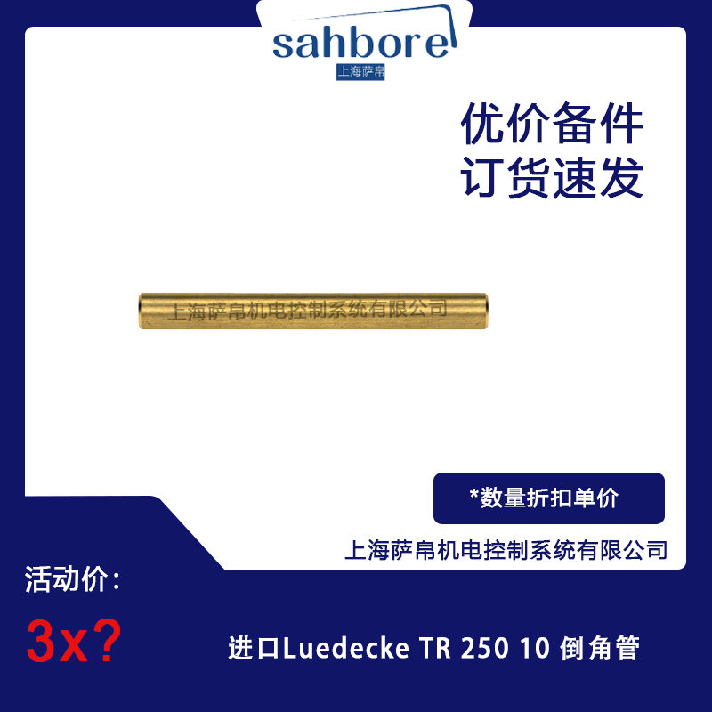 MLuedecke TR 250 10 ǹ hr