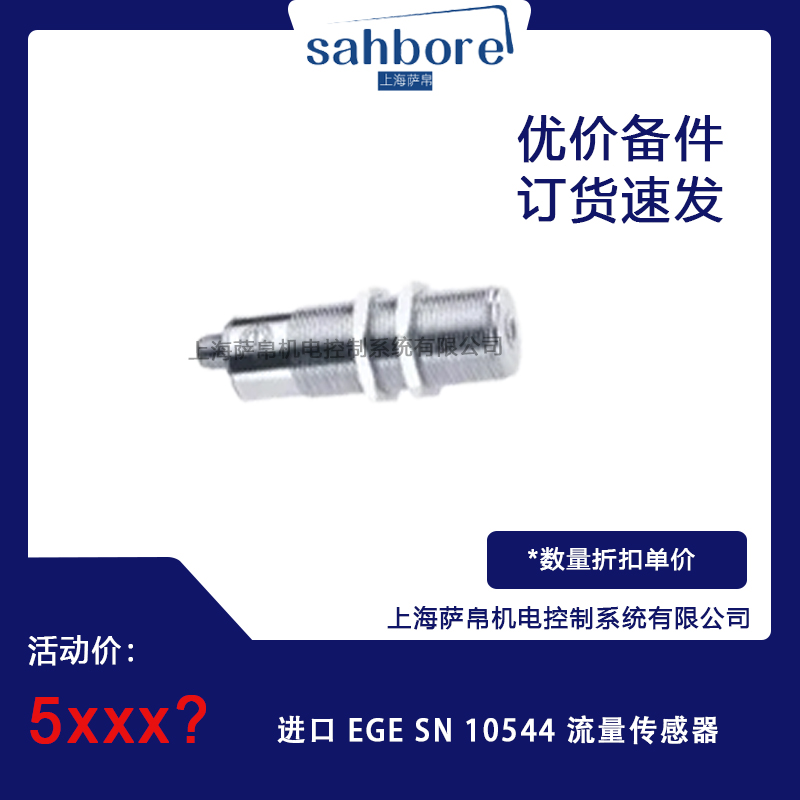 M EGE SN 10544  hr