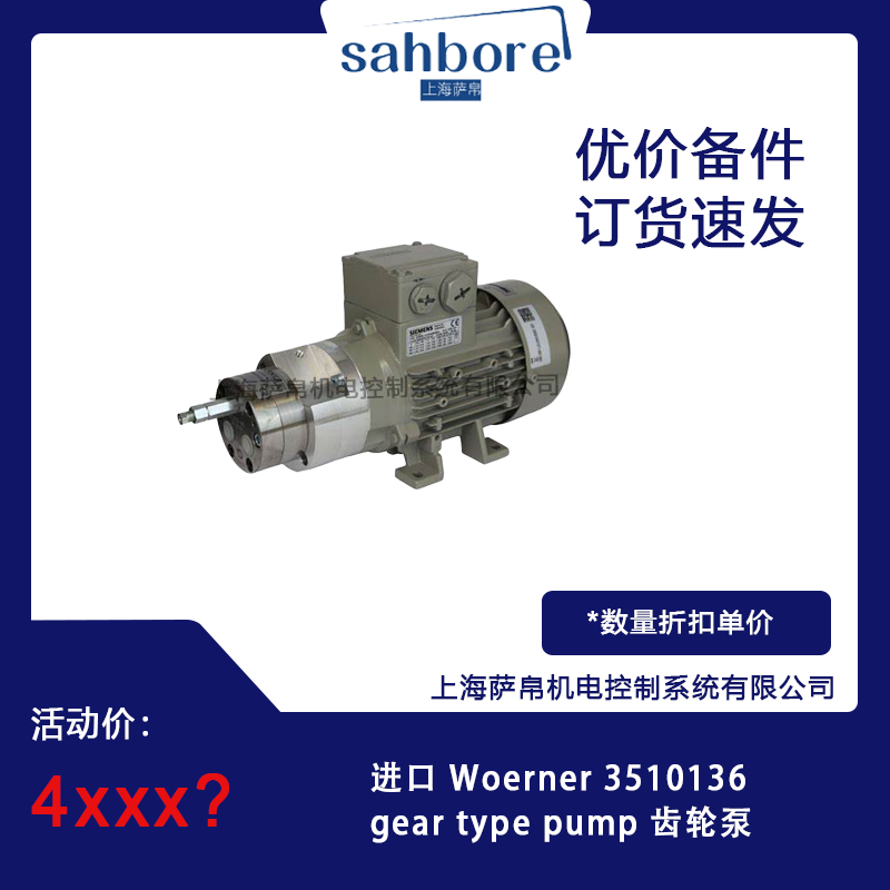 M Woerner 3510136 gear type pump X݆ hr