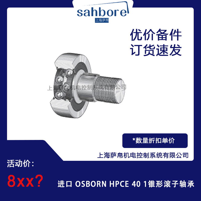OSBORN HPCE 40 1FΝLS hr