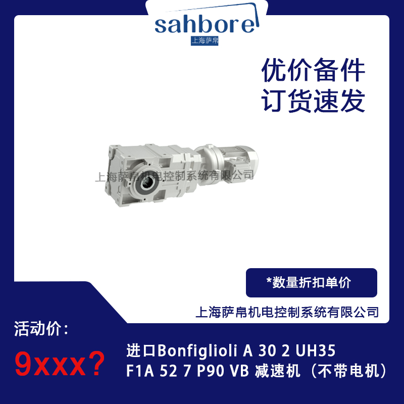 MBonfiglioli A 30 2 UH35F1A 52 7 P90 VBpٙChr