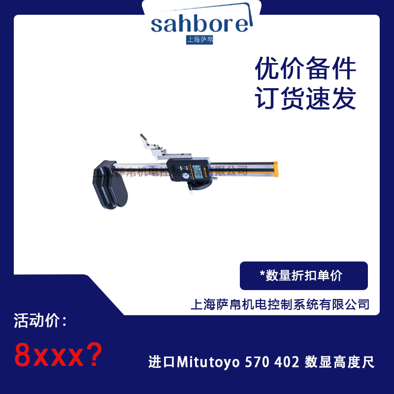 MMitutoyo 570 402 @߶ȳ hr