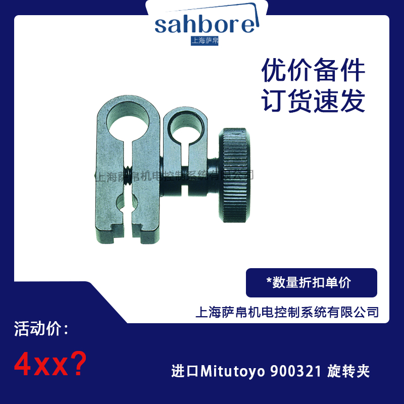 MMitutoyo 900321 DA hr