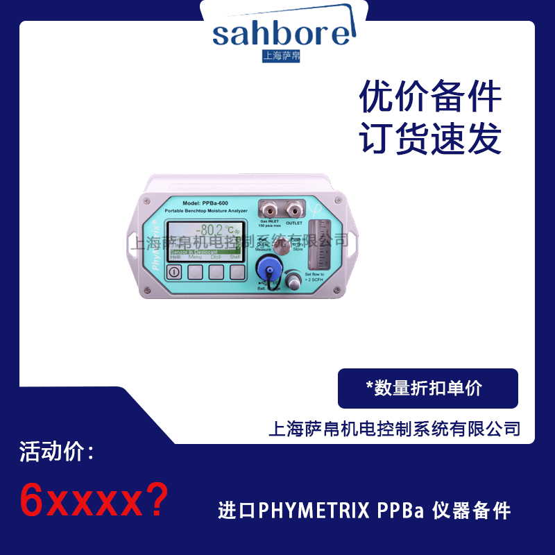 MPHYMETRIX PPBa x hr