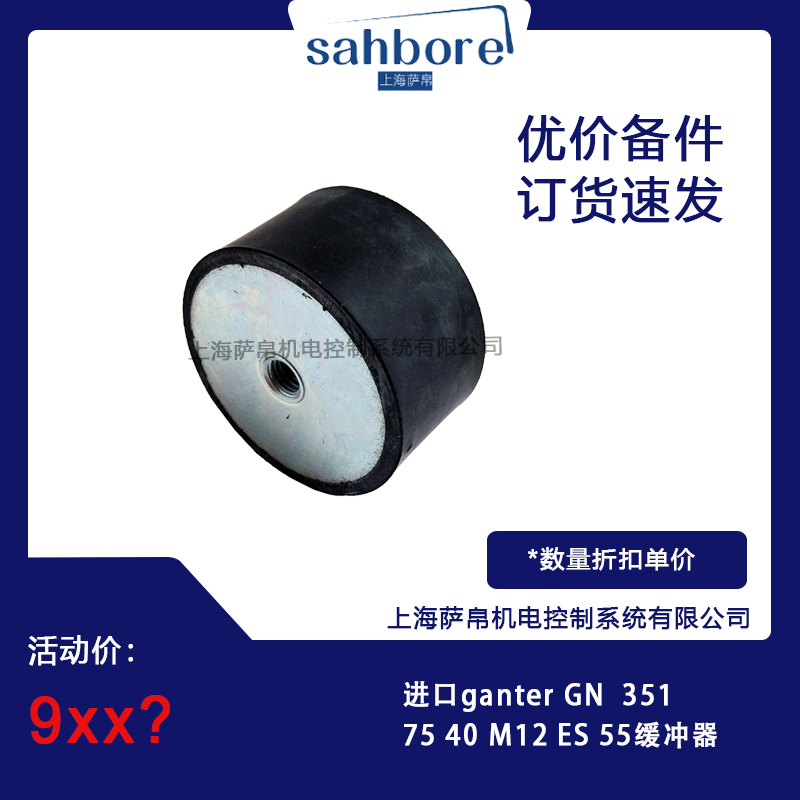 Mganter GN 35175 40 M12 ES 55_hr