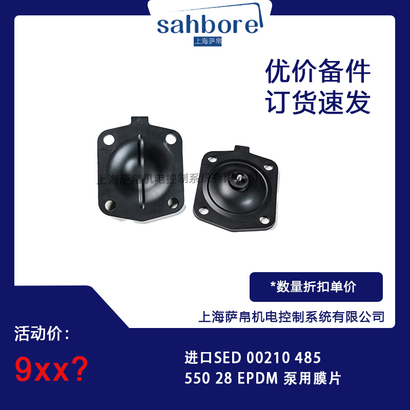 SED 002 10485550 28 EPDM ĤƬ hr