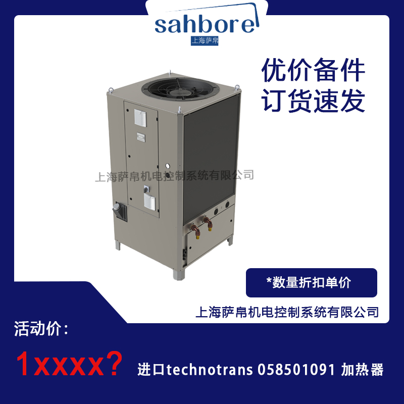 Mtechnotrans 058501091ӟ hr