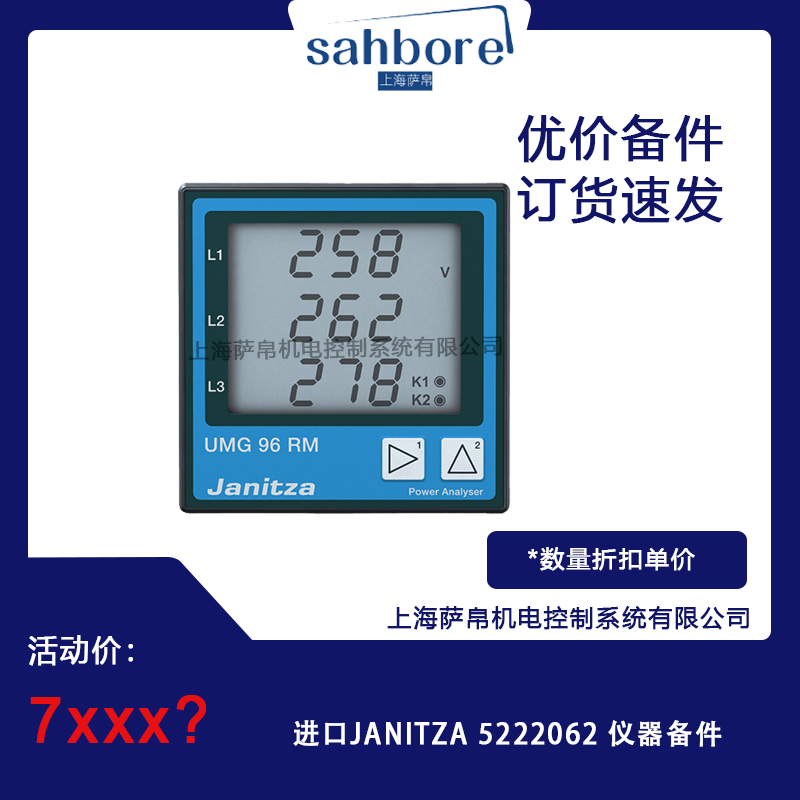 MJANITZA 5222062 x hr